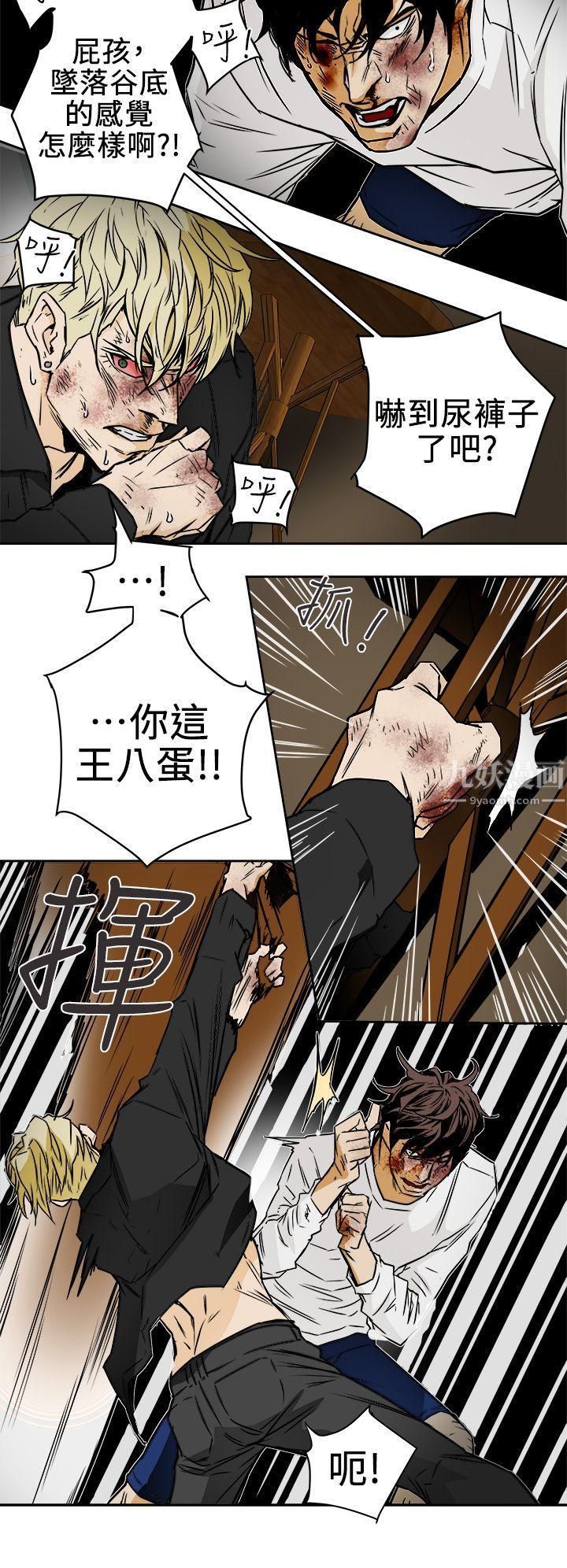 Honeytrap甜蜜陷阱第99話