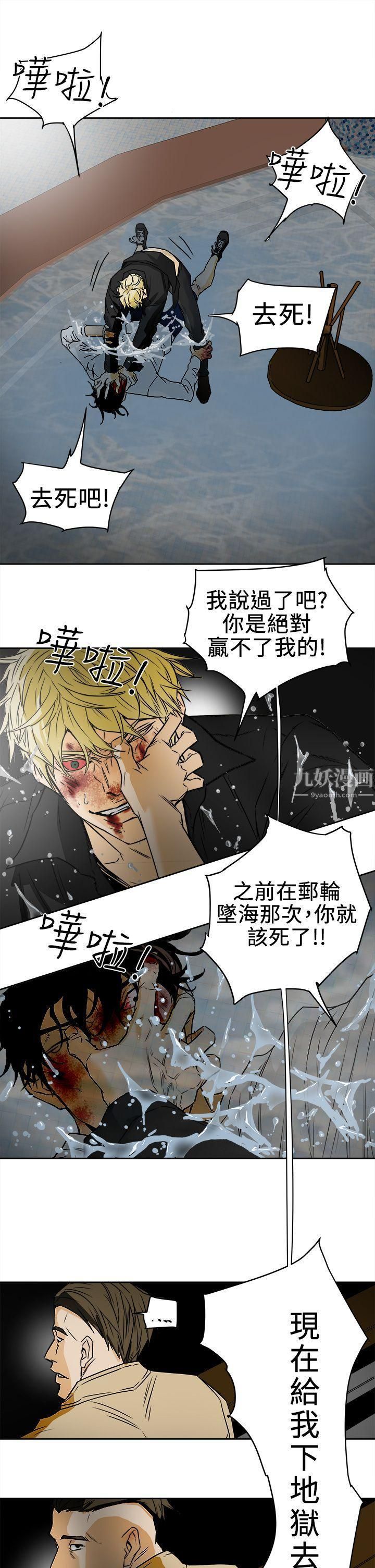 Honeytrap甜蜜陷阱第99話