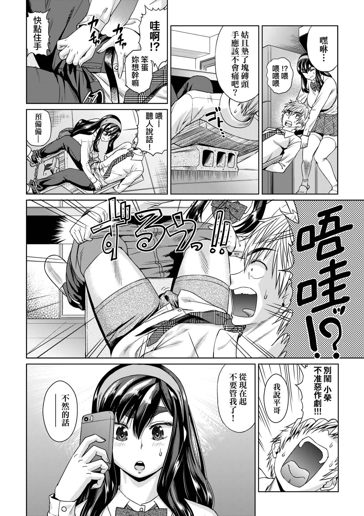 [未来数位中文版][FDH-066][あべもりおか]邪眼の催眠淫力で生徒会レズ女子达の处女を强制レ×プ!![未来数位中文版][FDH-066][あべもりおか]邪眼の催眠淫力で生徒会レズ女子达の处女を强制レ×プ!!