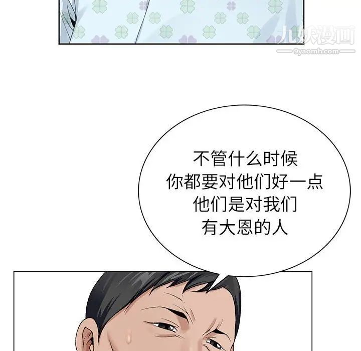 神之手第18話