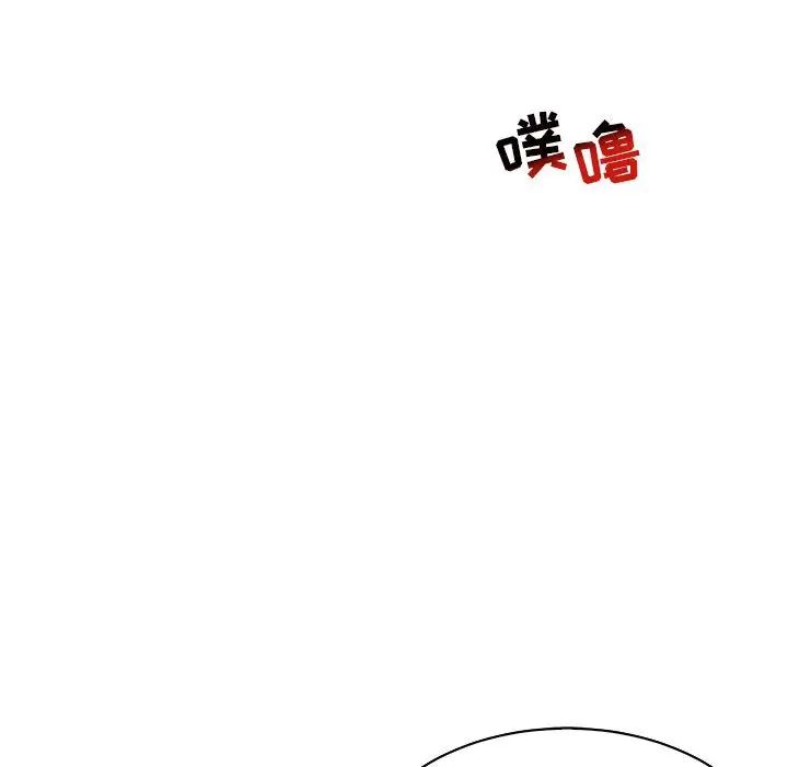 亲爱的你-Liebling！第73话