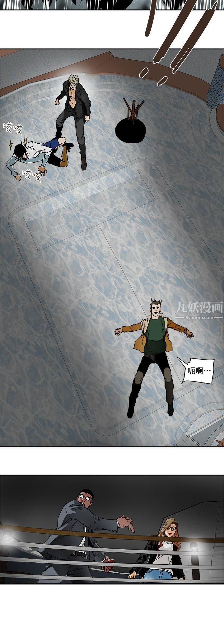 Honeytrap甜蜜陷阱第100話