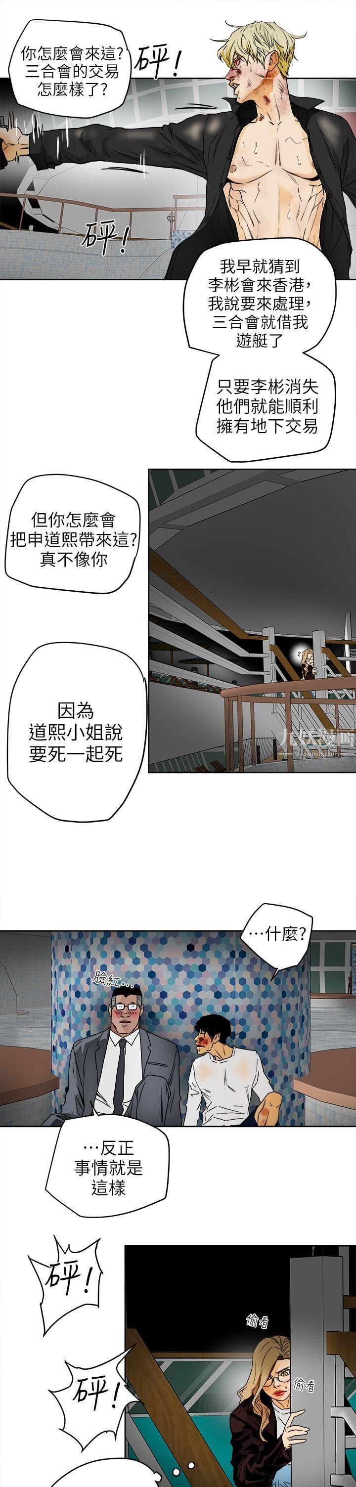 Honeytrap甜蜜陷阱第100话