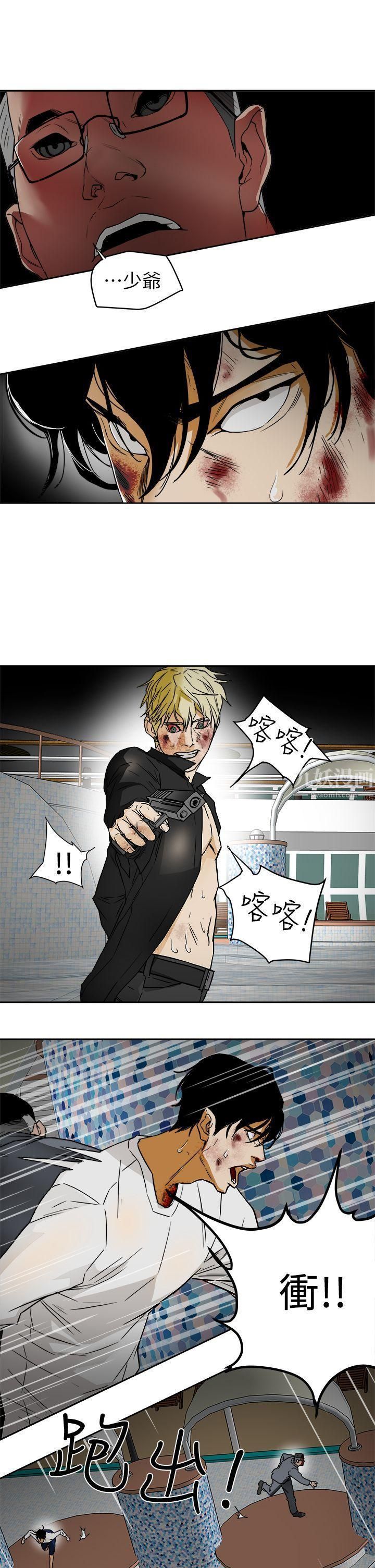 Honeytrap甜蜜陷阱第100話