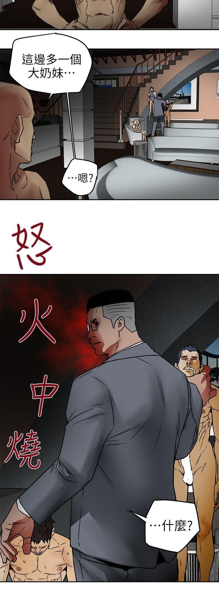 Honeytrap甜蜜陷阱第100話