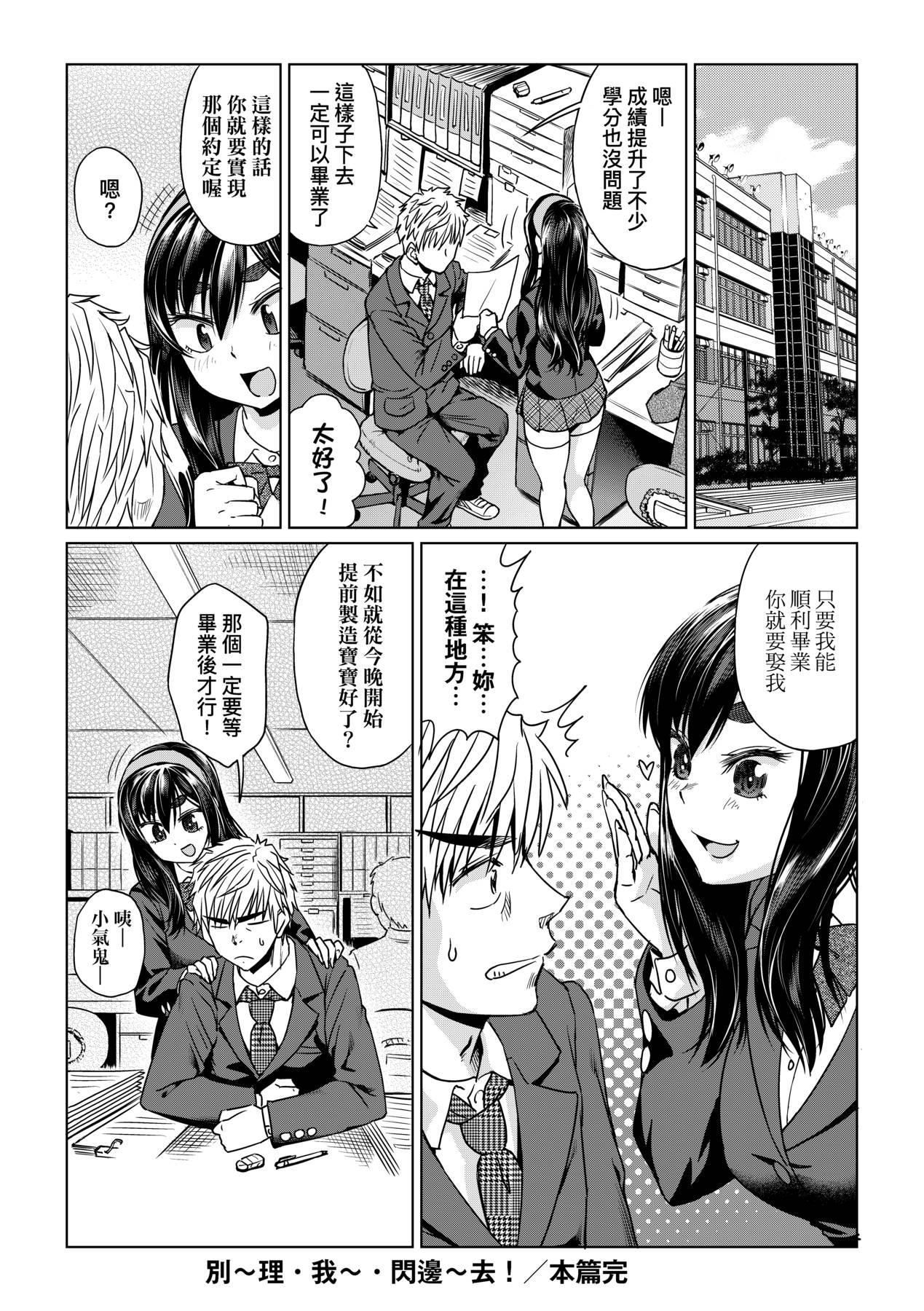 [未来数位中文版][FDH-066][あべもりおか]邪眼の催眠淫力で生徒会レズ女子达の处女を强制レ×プ!![未来数位中文版][FDH-066][あべもりおか]邪眼の催眠淫力で生徒会レズ女子达の处女を强制レ×プ!!