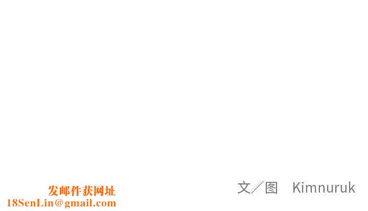 《亲爱的你-Liebling！》第73话