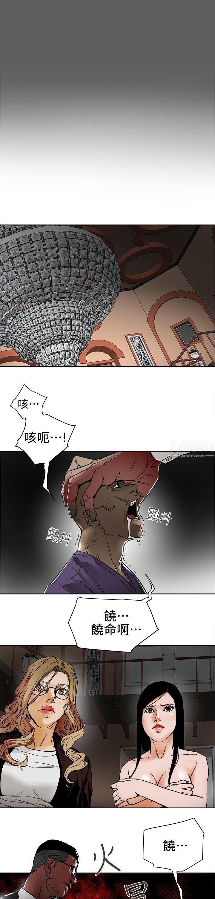 Honeytrap甜蜜陷阱第101话