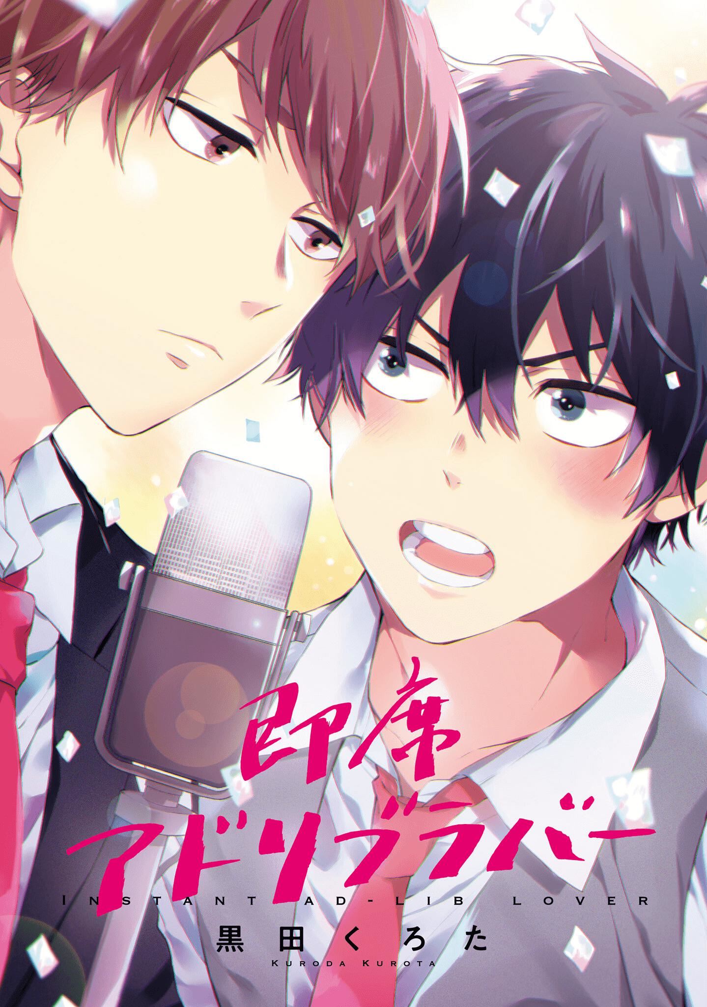[黒田くろた]即席アドリブラバー[中国翻訳][DL版][黒田くろた]即席アドリブラバー[中国翻訳][DL版]