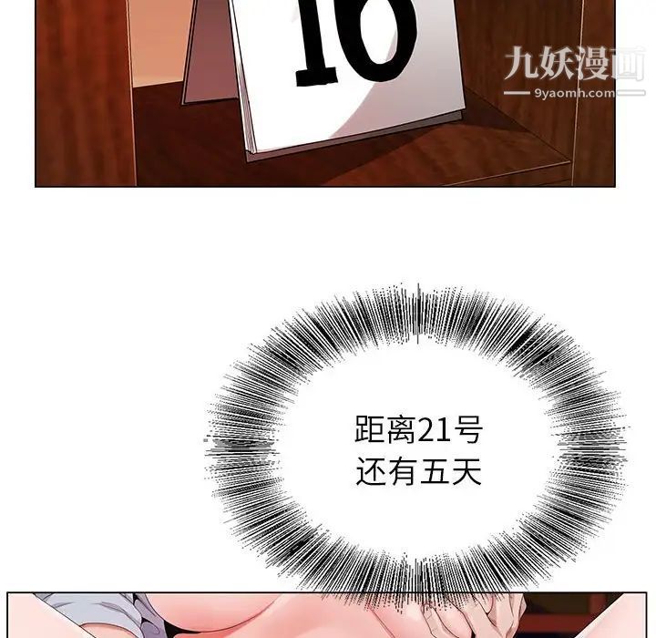 神之手第19话