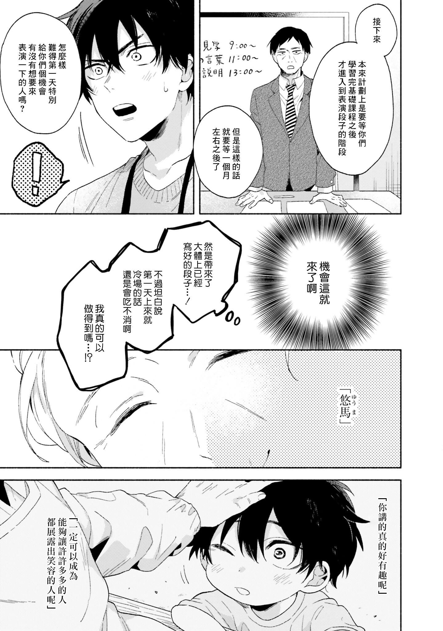 [黒田くろた]即席アドリブラバー[中国翻訳][DL版][黒田くろた]即席アドリブラバー[中国翻訳][DL版]