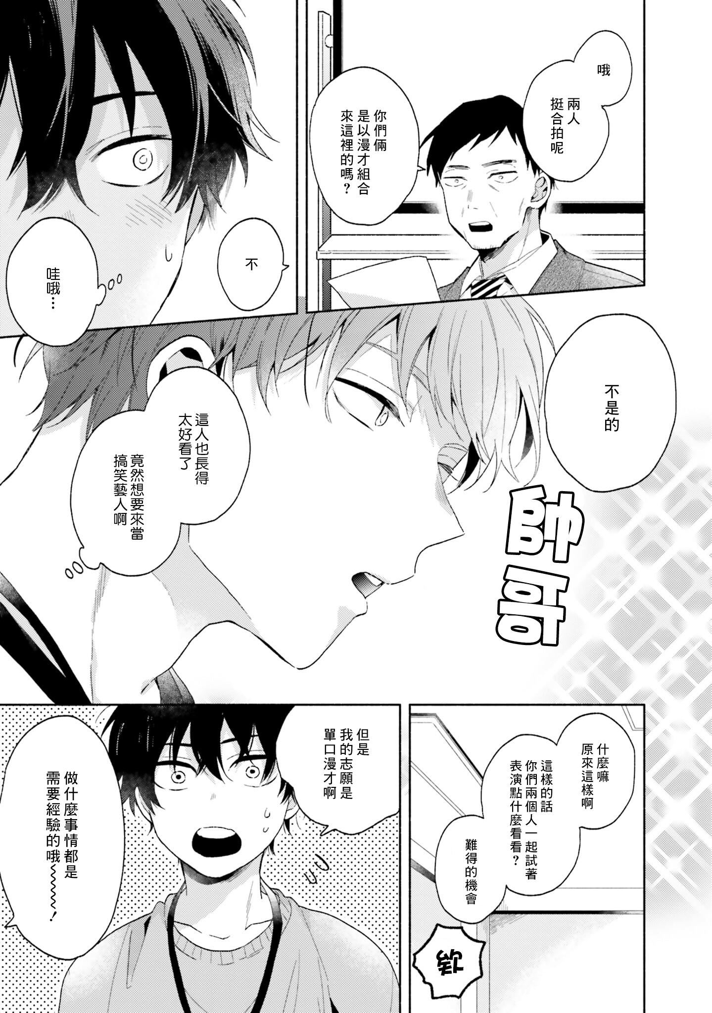 [黒田くろた]即席アドリブラバー[中国翻訳][DL版][黒田くろた]即席アドリブラバー[中国翻訳][DL版]