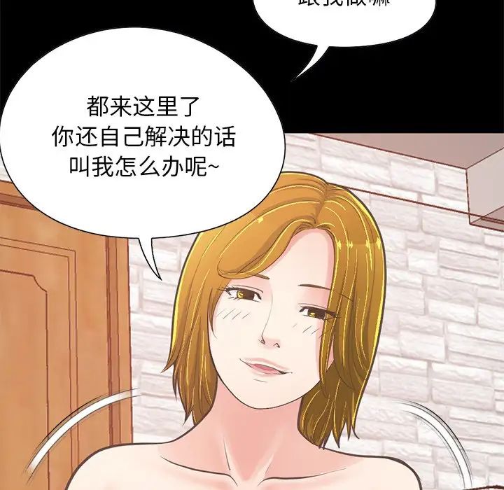不该有的爱情第27话