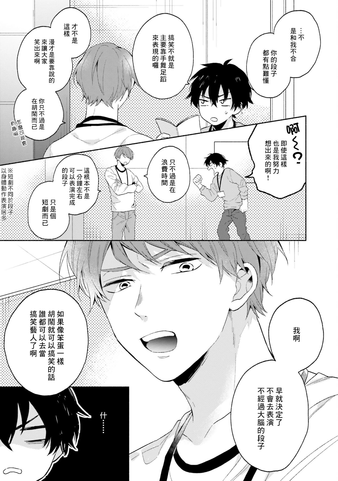 [黒田くろた]即席アドリブラバー[中國翻訳][DL版][黒田くろた]即席アドリブラバー[中國翻訳][DL版]