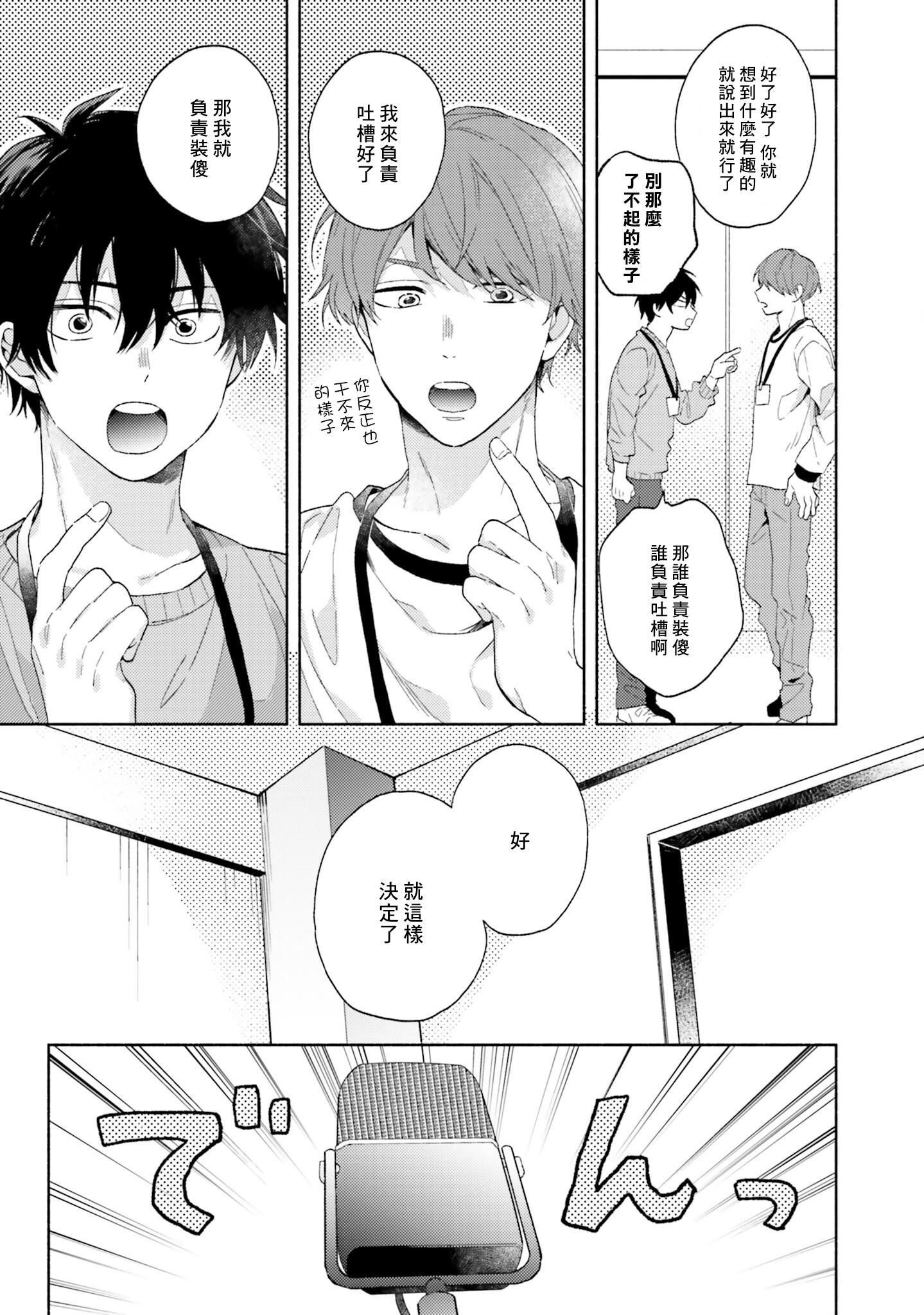 [黒田くろた]即席アドリブラバー[中国翻訳][DL版][黒田くろた]即席アドリブラバー[中国翻訳][DL版]