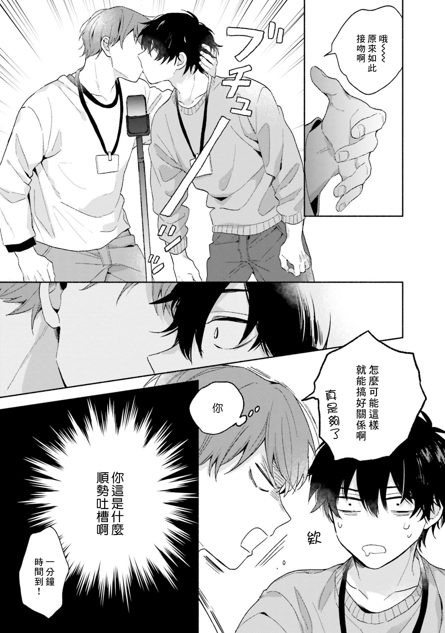 [黒田くろた]即席アドリブラバー[中国翻訳][DL版][黒田くろた]即席アドリブラバー[中国翻訳][DL版]
