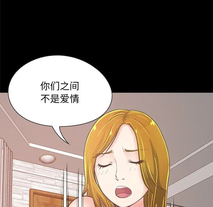 不该有的爱情第27话