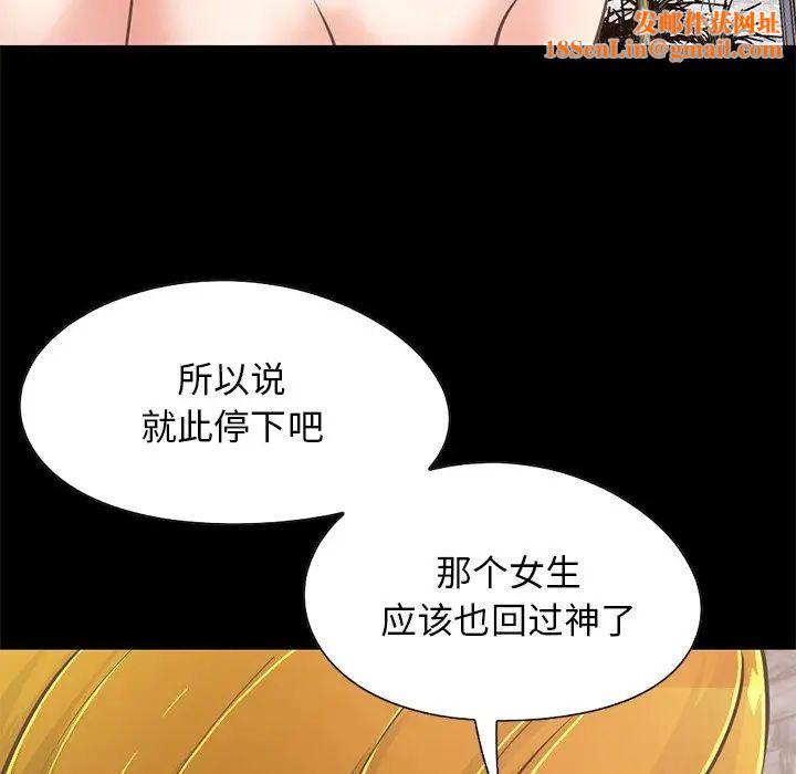 《不该有的爱情》第27话