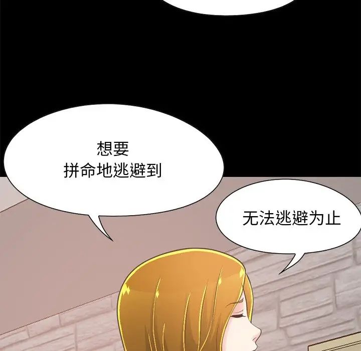 不该有的爱情第27话