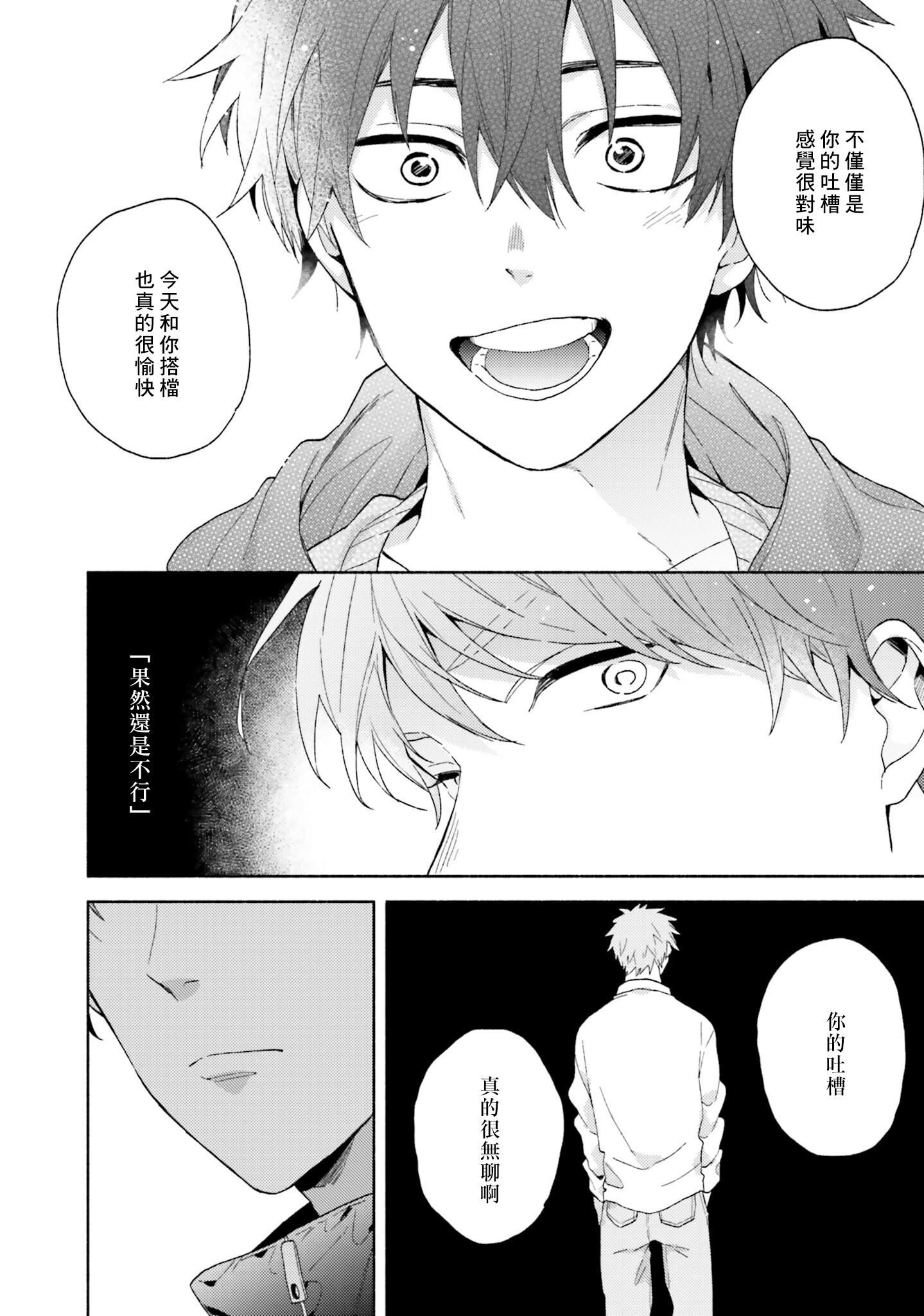 [黒田くろた]即席アドリブラバー[中国翻訳][DL版][黒田くろた]即席アドリブラバー[中国翻訳][DL版]