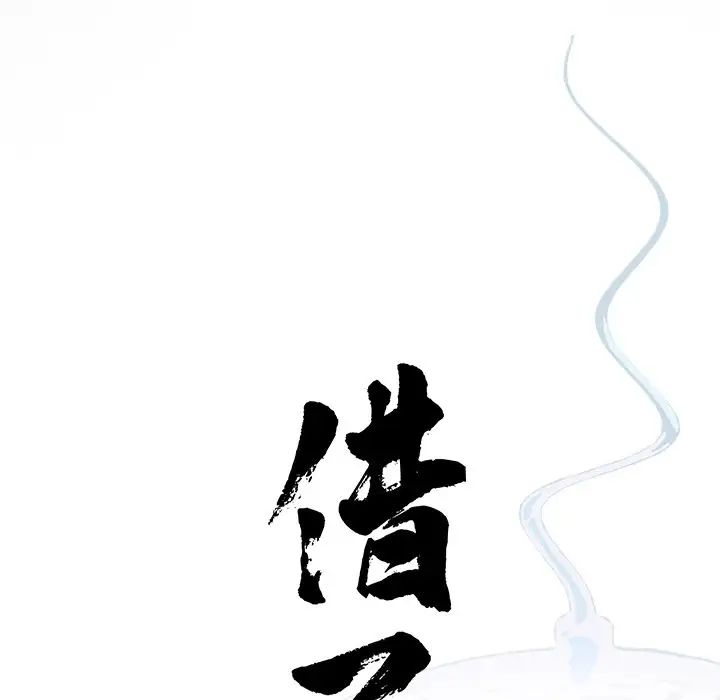 借子第17话