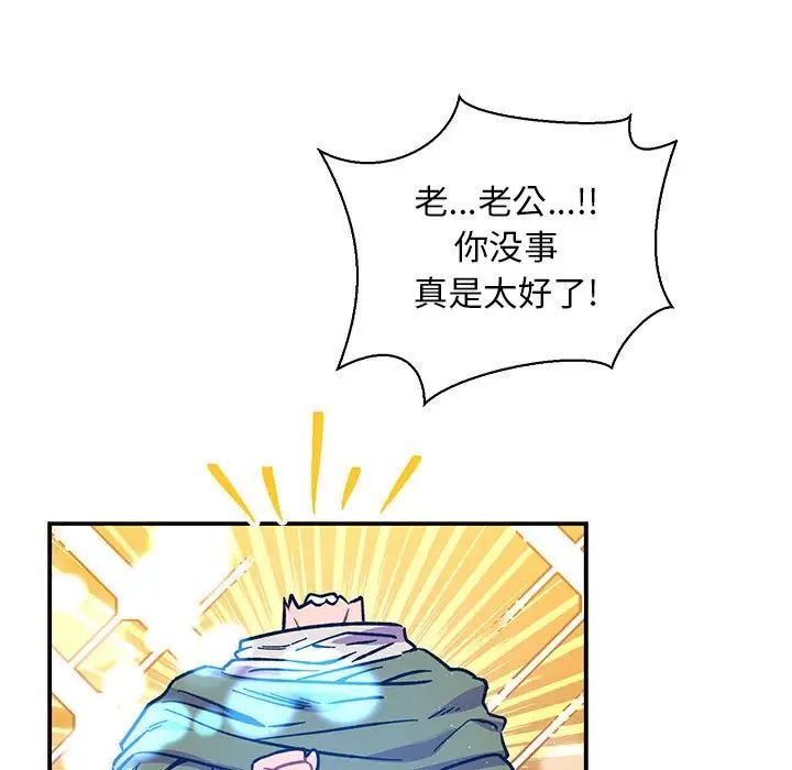 《亲爱的你-Liebling！》第74话
