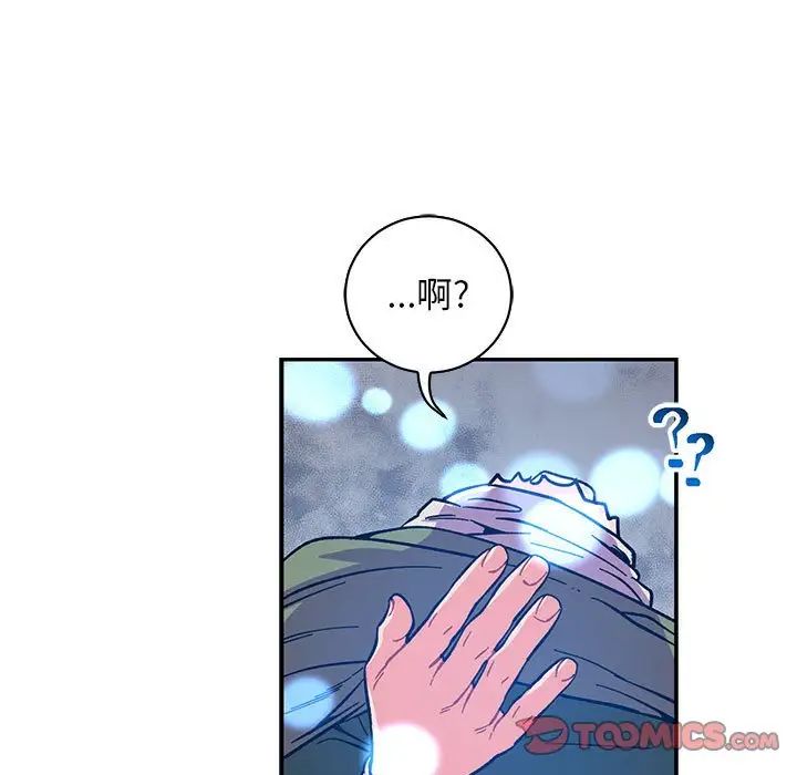 親愛的你-Liebling！第74話