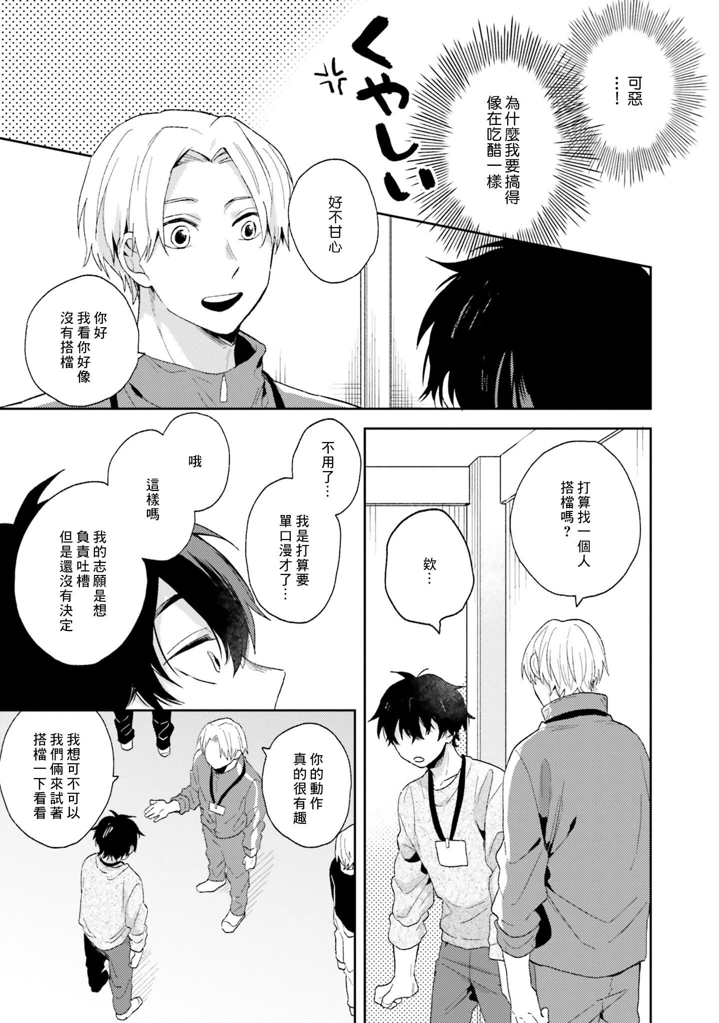 [黒田くろた]即席アドリブラバー[中国翻訳][DL版][黒田くろた]即席アドリブラバー[中国翻訳][DL版]