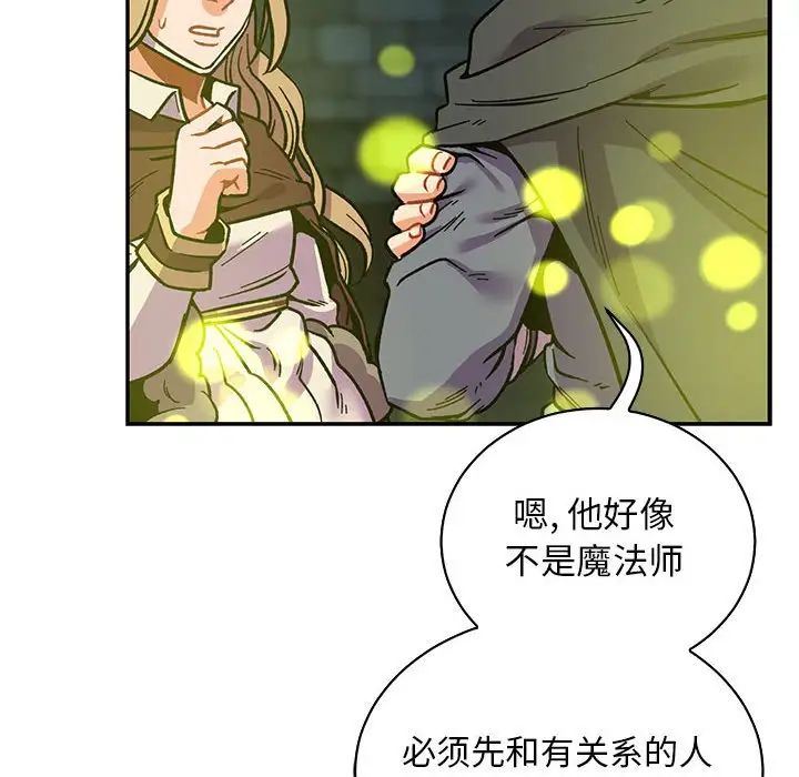 亲爱的你-Liebling！第74话