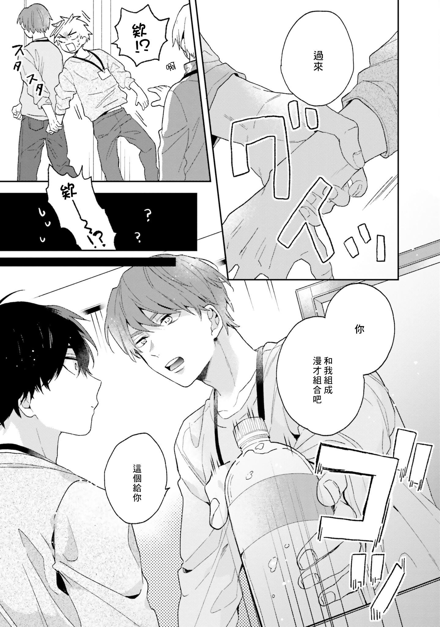 [黒田くろた]即席アドリブラバー[中国翻訳][DL版][黒田くろた]即席アドリブラバー[中国翻訳][DL版]