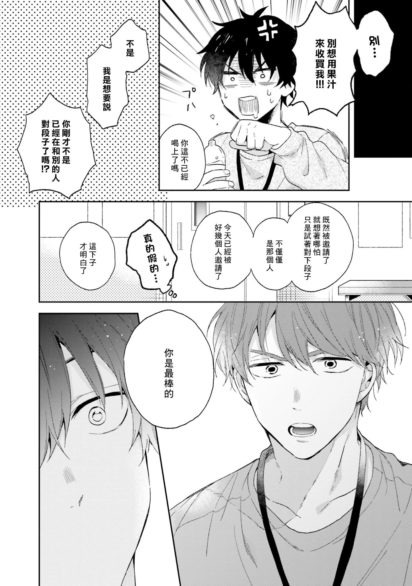 [黒田くろた]即席アドリブラバー[中国翻訳][DL版][黒田くろた]即席アドリブラバー[中国翻訳][DL版]