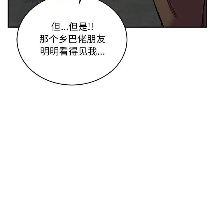 亲爱的你-Liebling！第74话