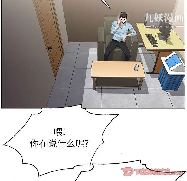 神之手第19话