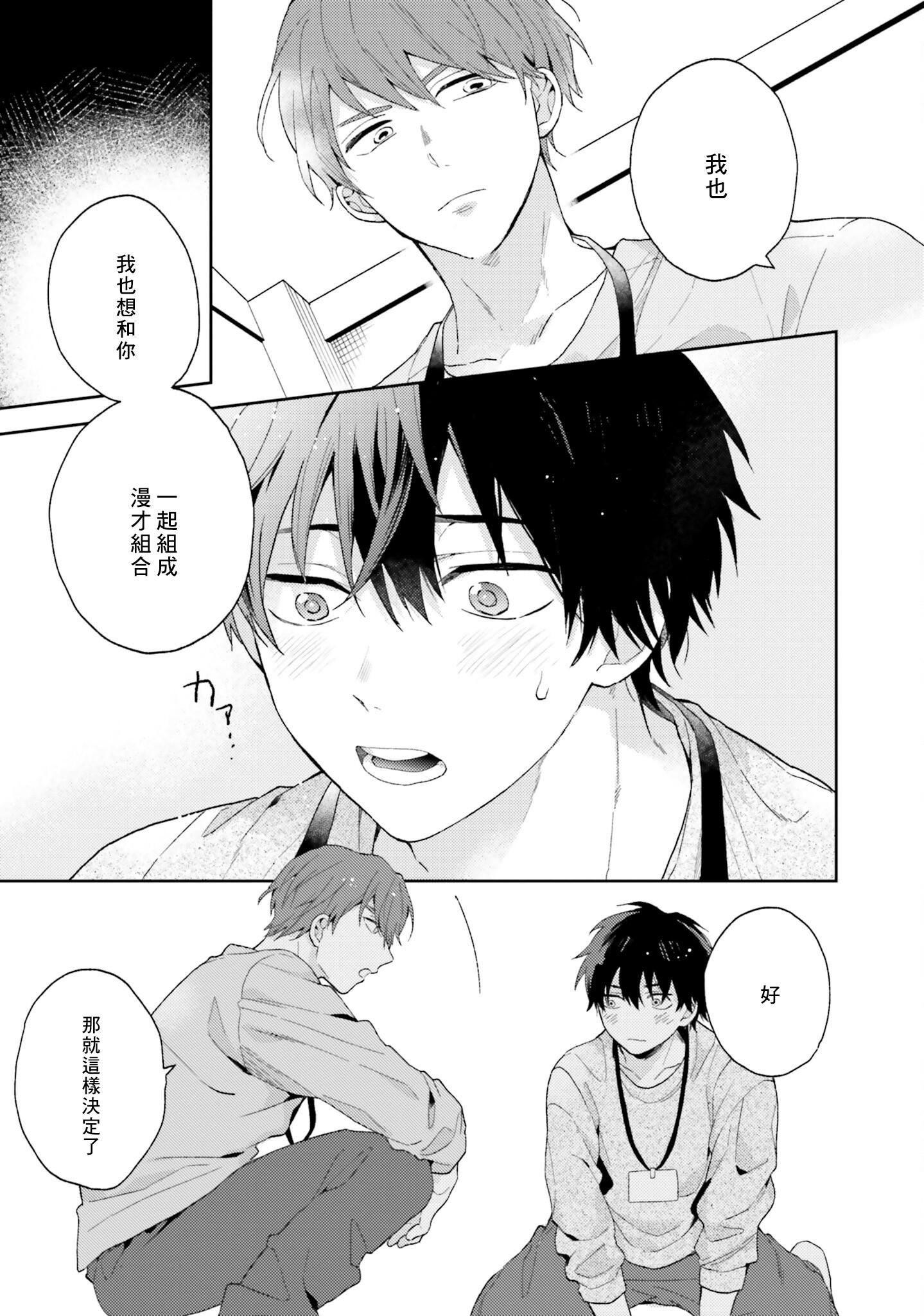[黒田くろた]即席アドリブラバー[中國翻訳][DL版][黒田くろた]即席アドリブラバー[中國翻訳][DL版]