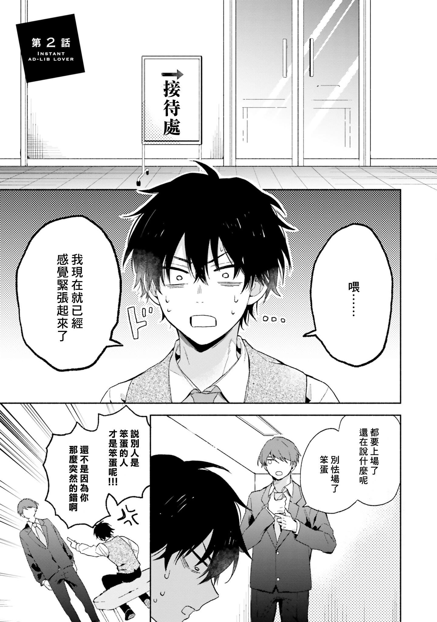 [黒田くろた]即席アドリブラバー[中國翻訳][DL版][黒田くろた]即席アドリブラバー[中國翻訳][DL版]
