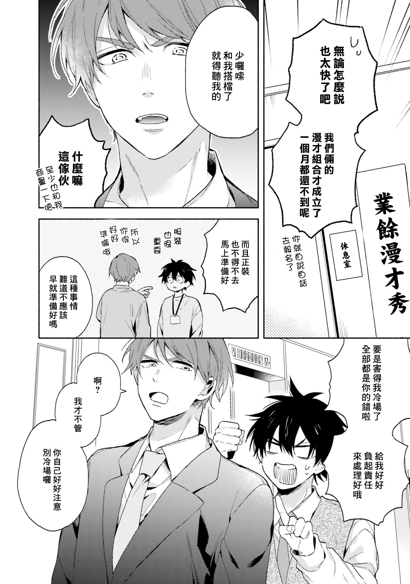 [黒田くろた]即席アドリブラバー[中国翻訳][DL版][黒田くろた]即席アドリブラバー[中国翻訳][DL版]