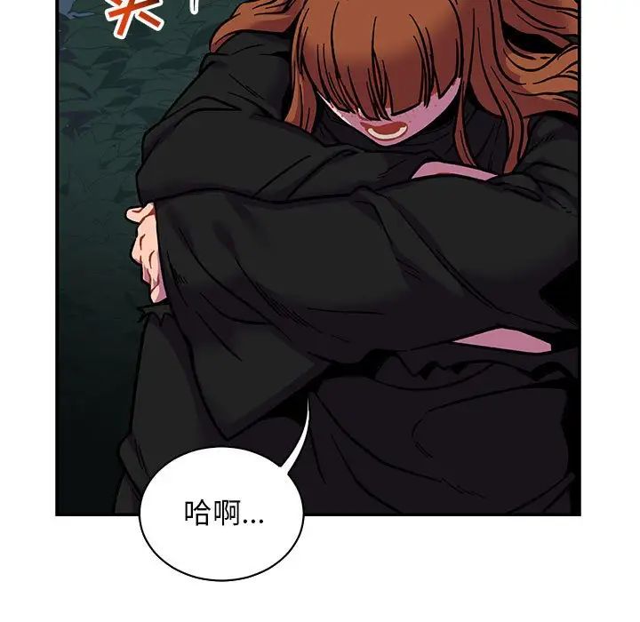 親愛的你-Liebling！第74話