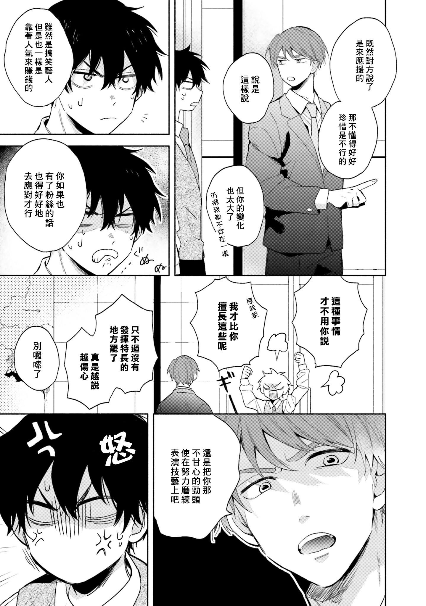 [黒田くろた]即席アドリブラバー[中国翻訳][DL版][黒田くろた]即席アドリブラバー[中国翻訳][DL版]