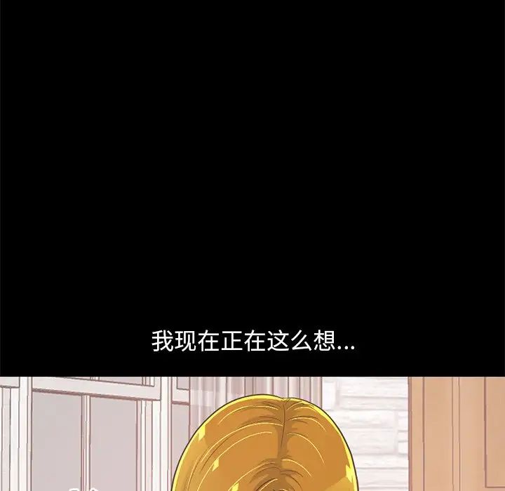 《不该有的爱情》第27话