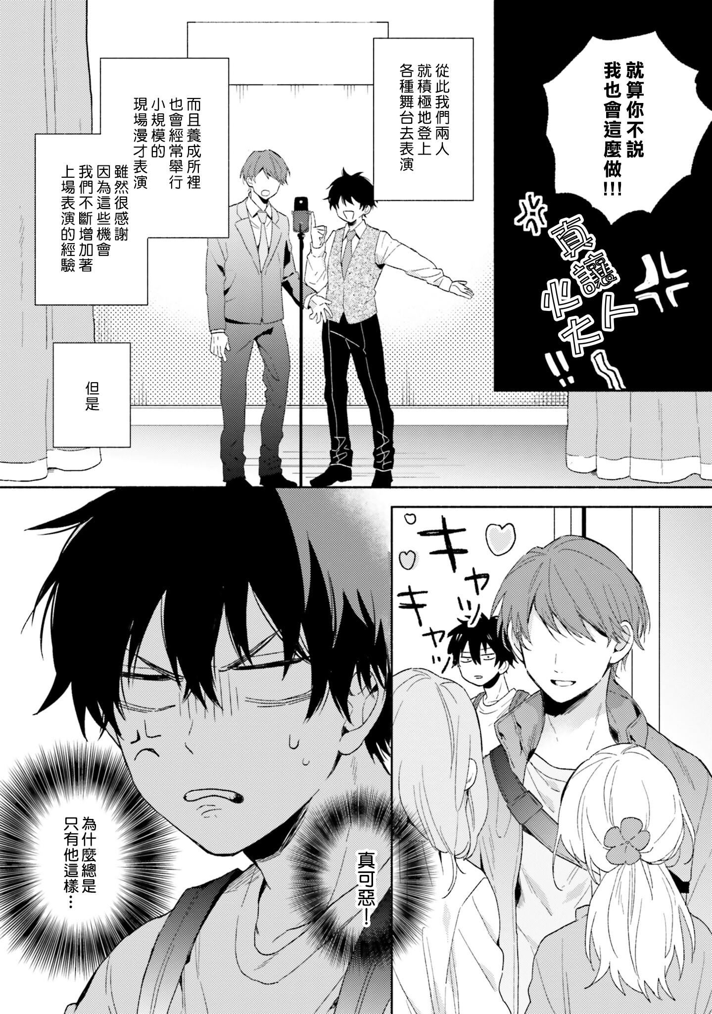 [黒田くろた]即席アドリブラバー[中国翻訳][DL版][黒田くろた]即席アドリブラバー[中国翻訳][DL版]