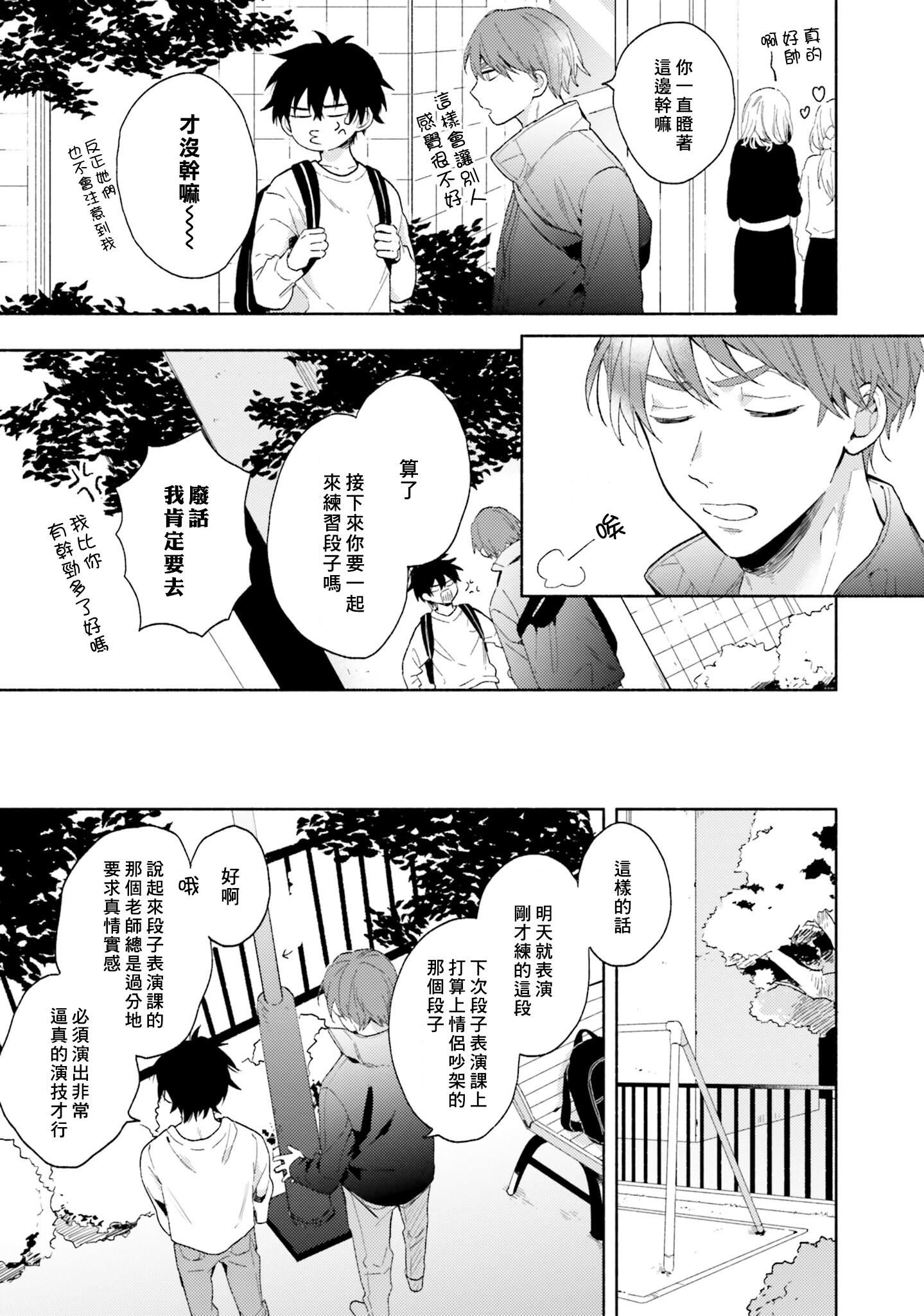 [黒田くろた]即席アドリブラバー[中国翻訳][DL版][黒田くろた]即席アドリブラバー[中国翻訳][DL版]
