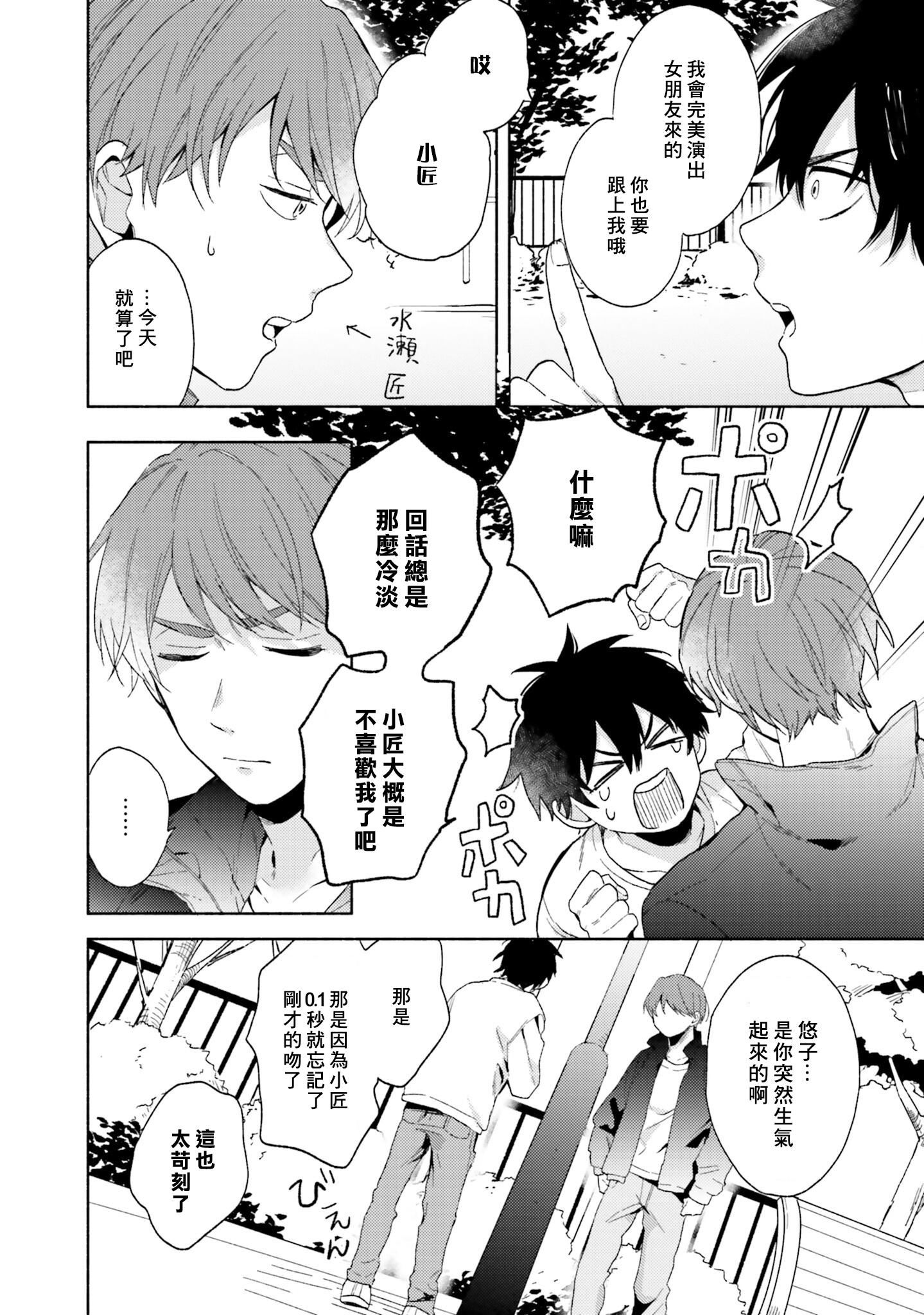[黒田くろた]即席アドリブラバー[中国翻訳][DL版][黒田くろた]即席アドリブラバー[中国翻訳][DL版]