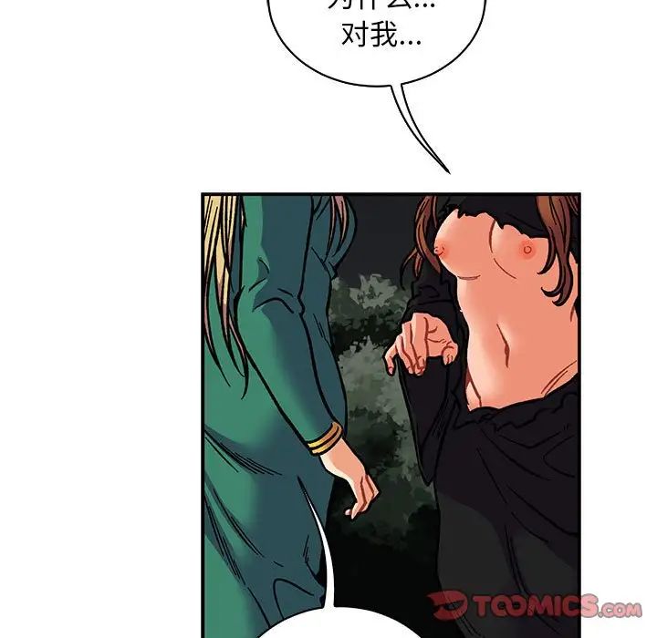 亲爱的你-Liebling！第74话