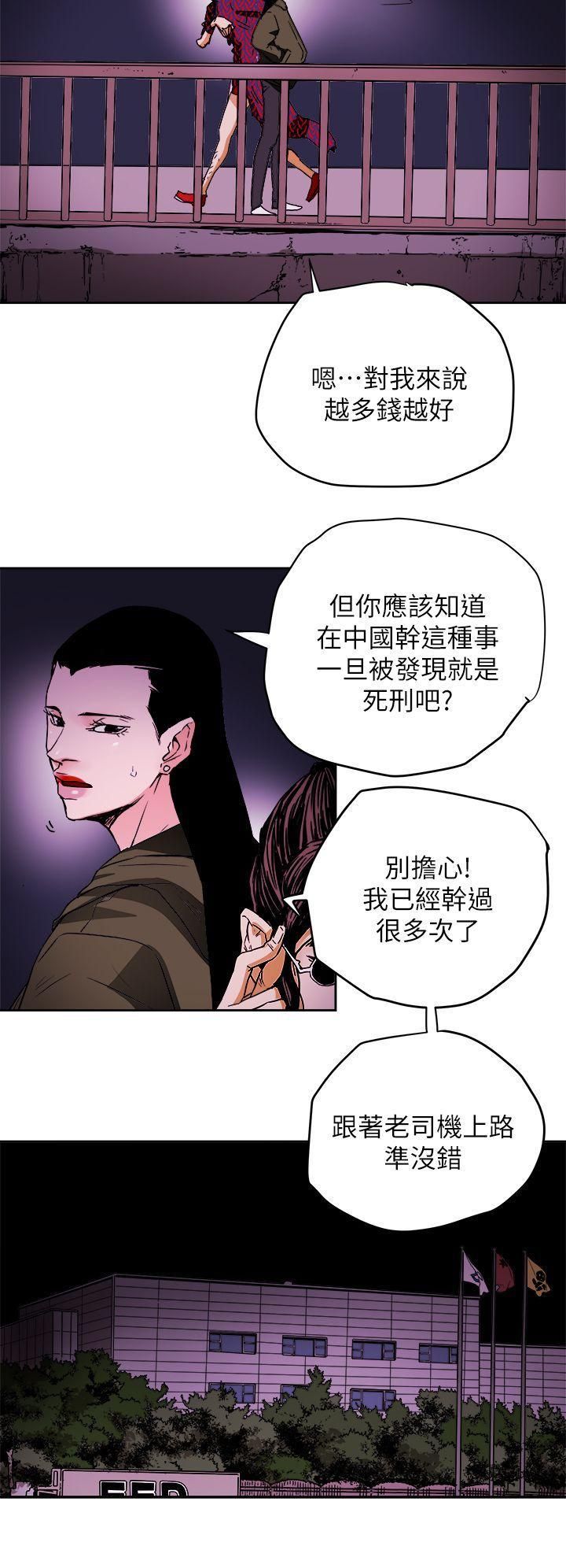 Honeytrap甜蜜陷阱最终话