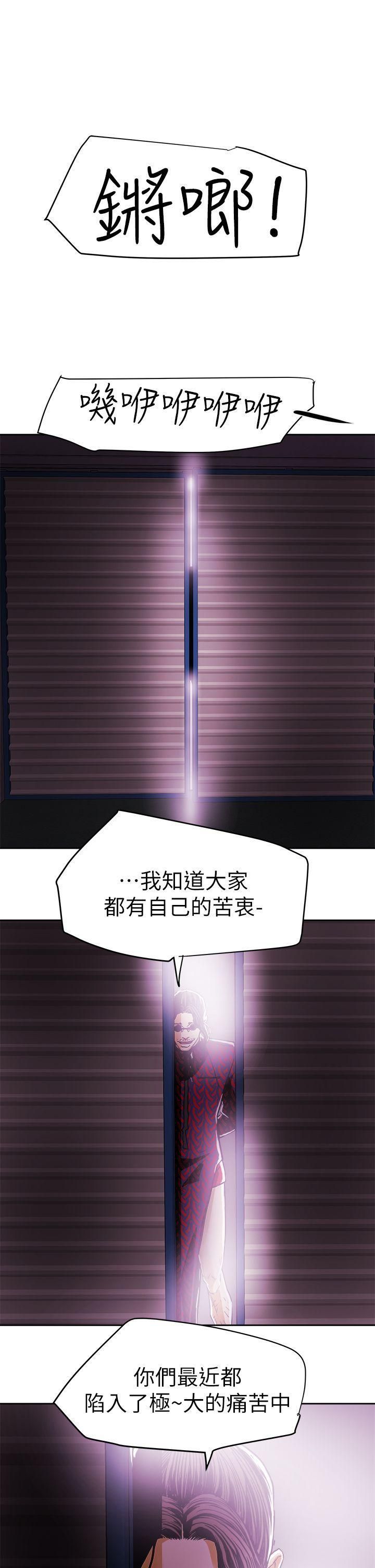 Honeytrap甜蜜陷阱最終話