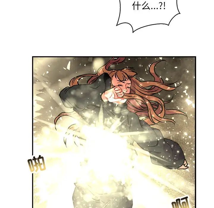 亲爱的你-Liebling！第74话