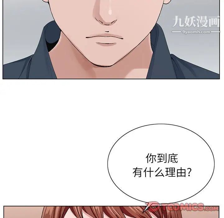 神之手第19话