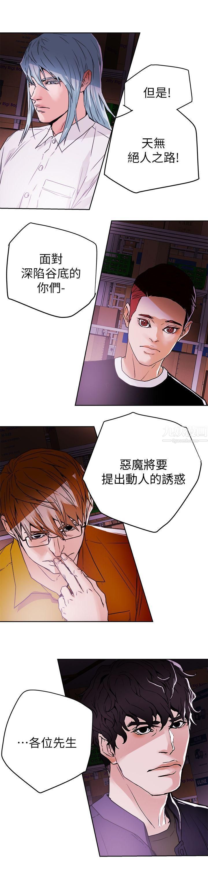 Honeytrap甜蜜陷阱最終話