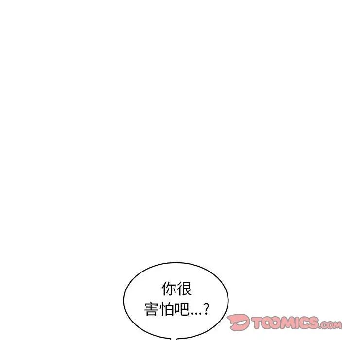 亲爱的你-Liebling！第74话