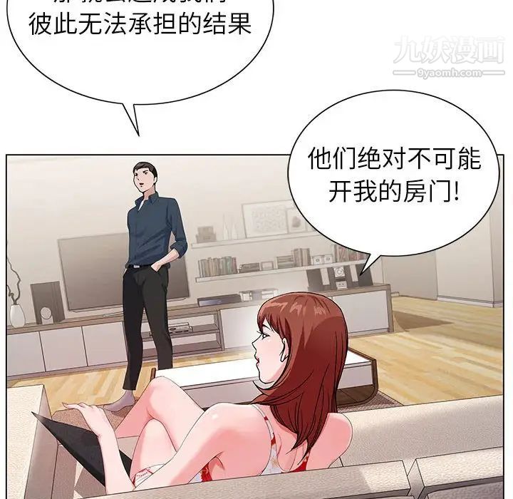 神之手第19话